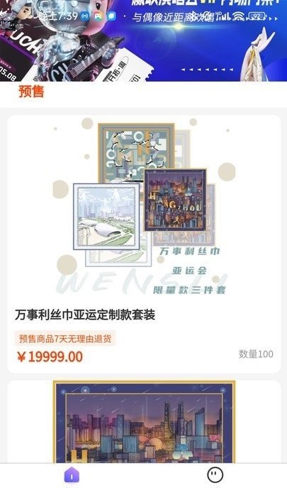 昊玥手办商城平台下载