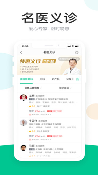 丁香医生线上问诊APP下载