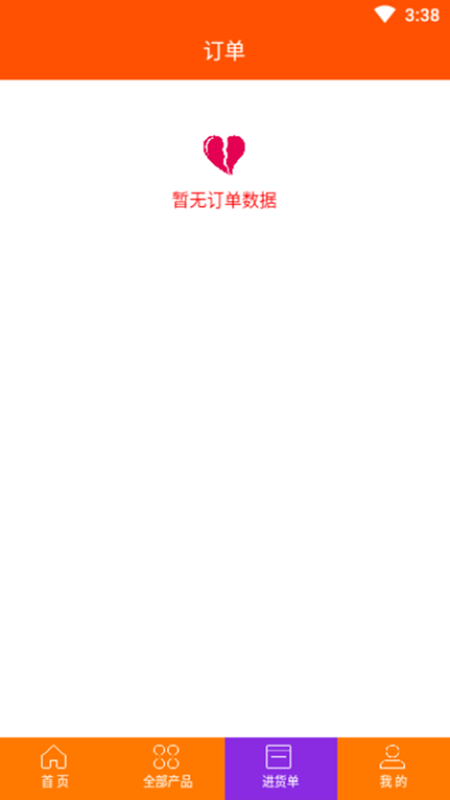 订货拉手机版下载