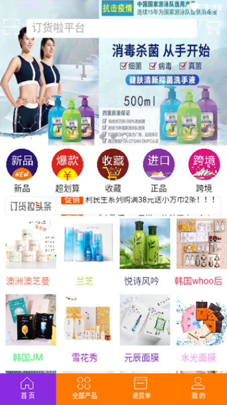 订货拉手机版下载