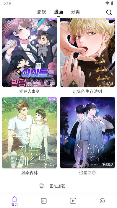 蛋圈漫画下载