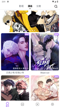 蛋圈漫画下载