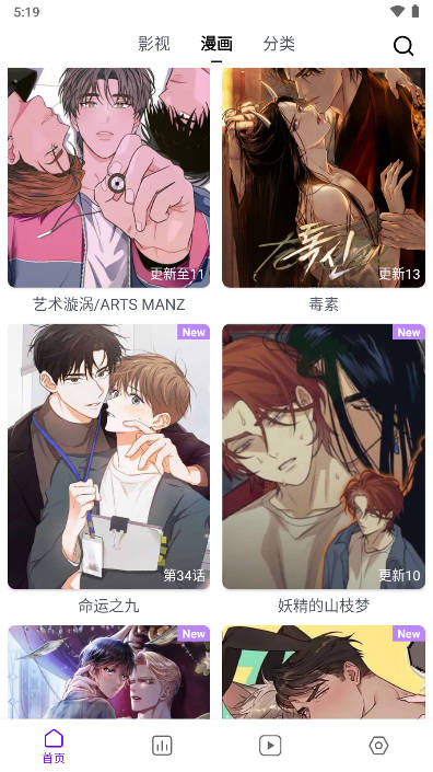 蛋圈漫画下载
