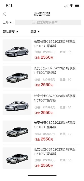 一诺好车APP下载
