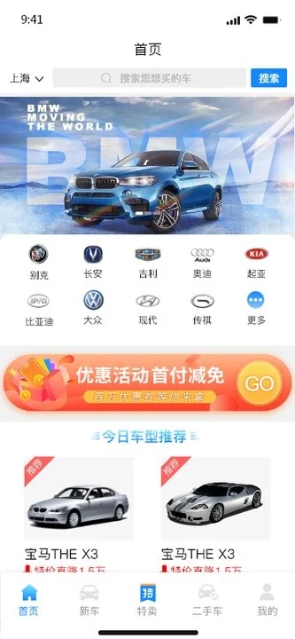 一诺好车APP下载