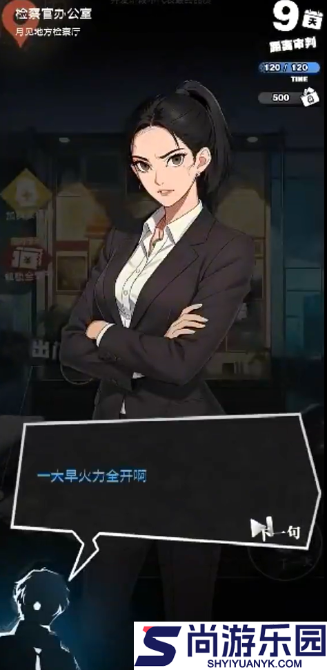 逆时真探最初的审判下载
