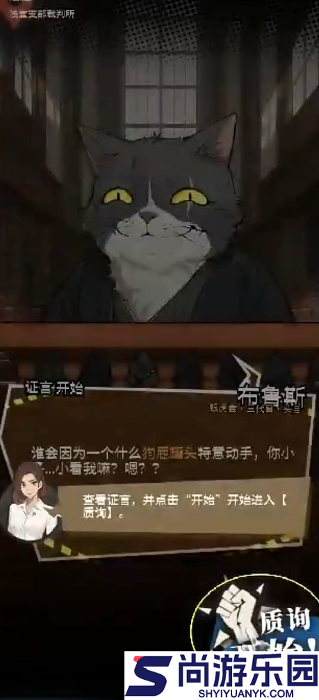 逆时真探最初的审判下载
