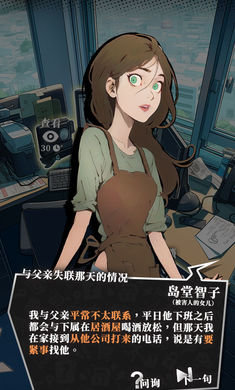 逆时真探最初的审判