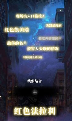 逆时真探最初的审判