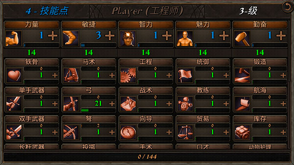 钢铁之躯2新大陆中文版
