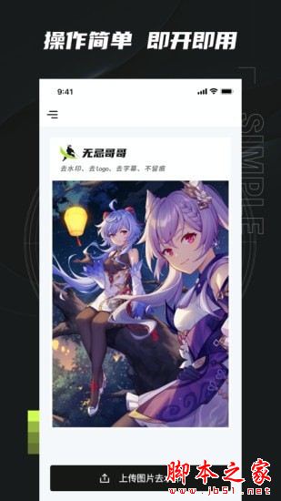 无忌哥哥APP下载