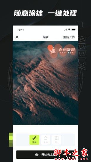 无忌哥哥APP下载