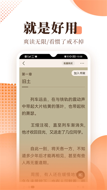 宜搜小说手机版下载