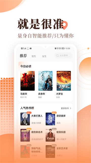 宜搜小说手机版下载