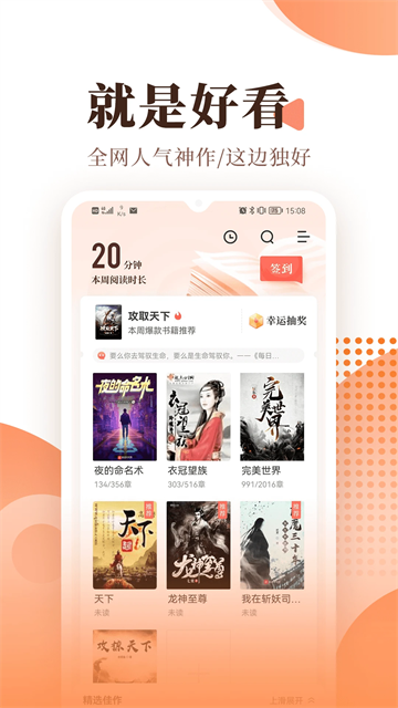 宜搜小说手机版下载