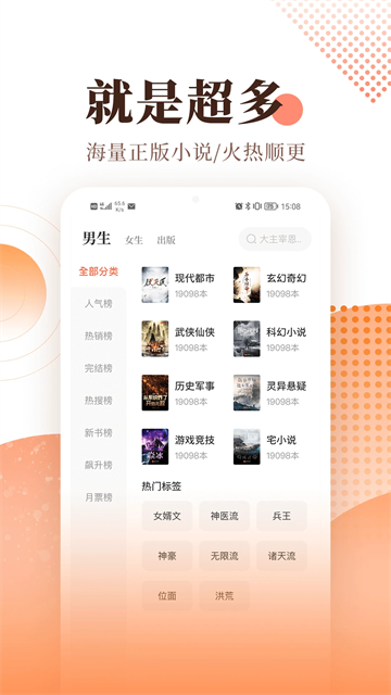 宜搜小说手机版下载