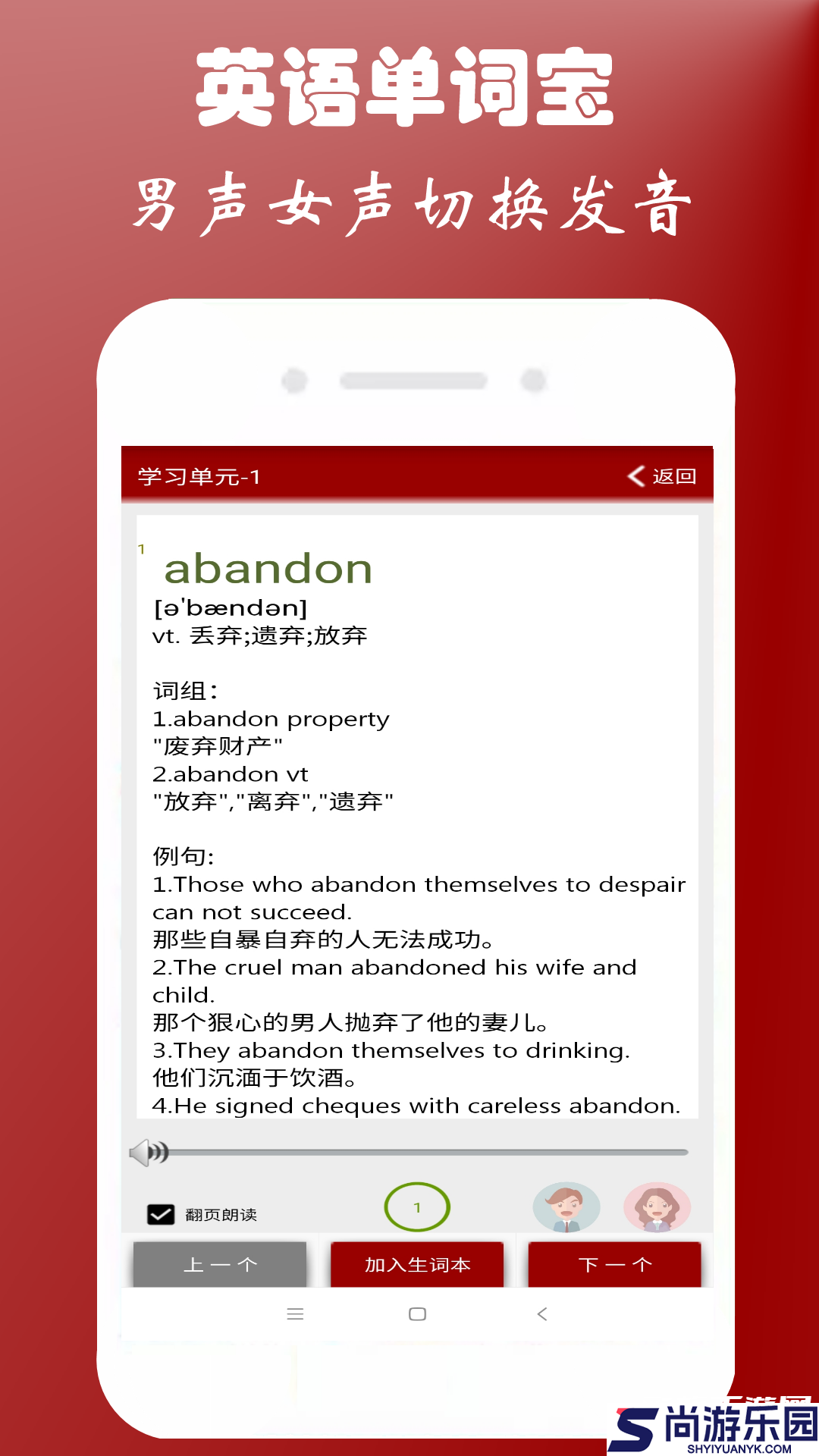 英语四级单词宝下载