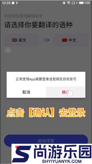 游戏翻译助手免费版下载