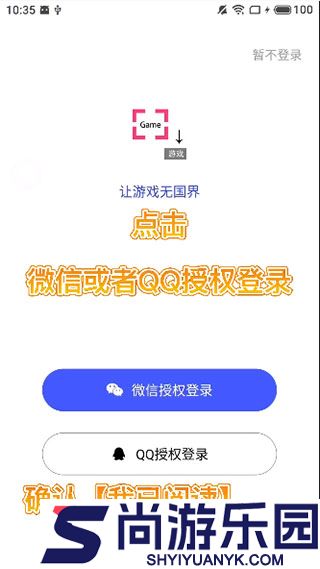 游戏翻译助手免费版下载