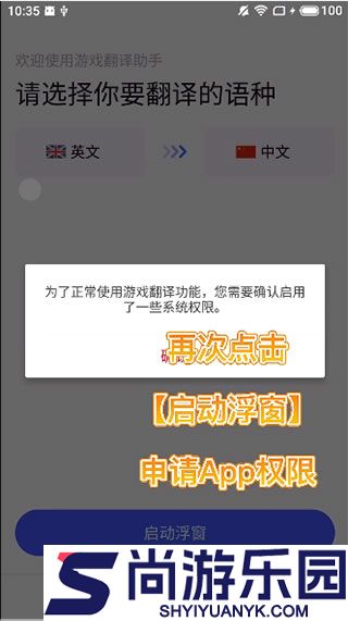 游戏翻译助手免费版下载