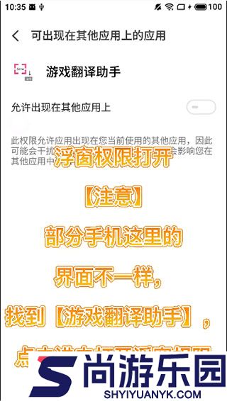 游戏翻译助手免费版下载