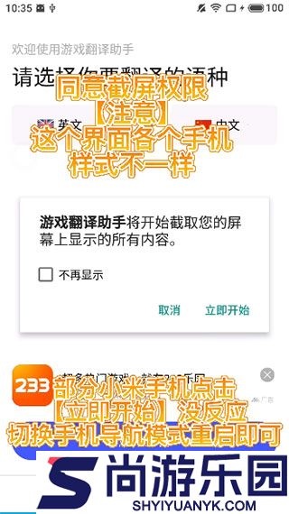 游戏翻译助手免费版下载