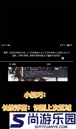 游戏翻译助手免费版下载