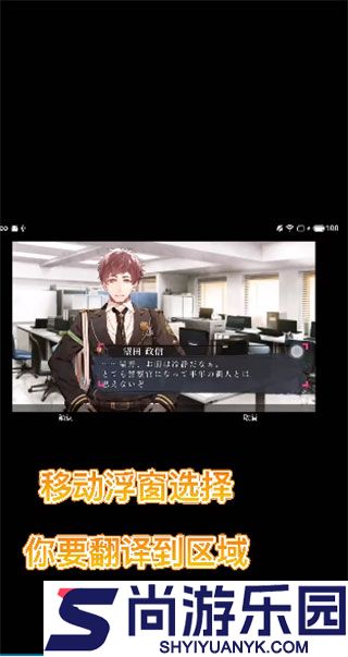 游戏翻译助手免费版下载