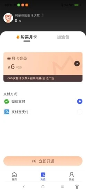 游戏翻译助手免费版下载