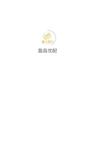 盈昌优配