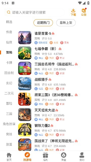 千游互娱软件下载