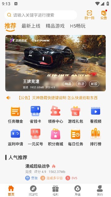千游互娱软件下载