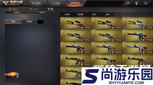 gz穿越火线mod内置菜单下载