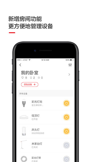 YeelightBlue正版下载