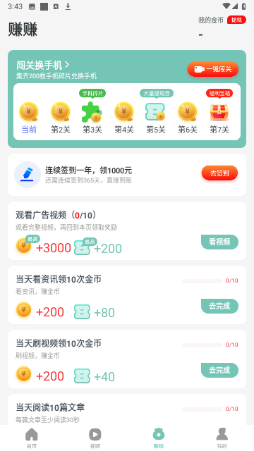 欢乐步多多