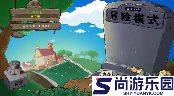 植物大战僵尸生态版下载中文版