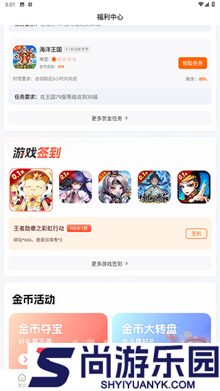变态手游盒子最新版下载
