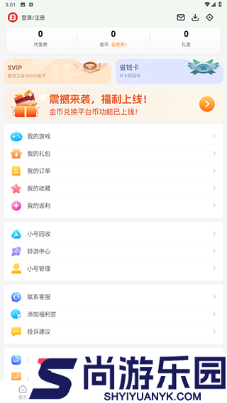变态手游盒子最新版下载