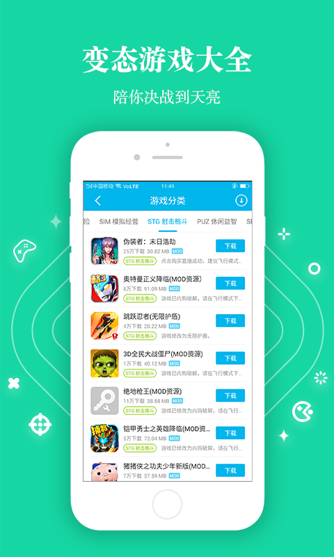 变态手游盒子最新版下载
