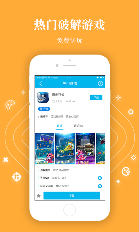 变态手游盒子最新版下载