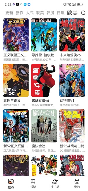 喵趣漫画最新版本下载