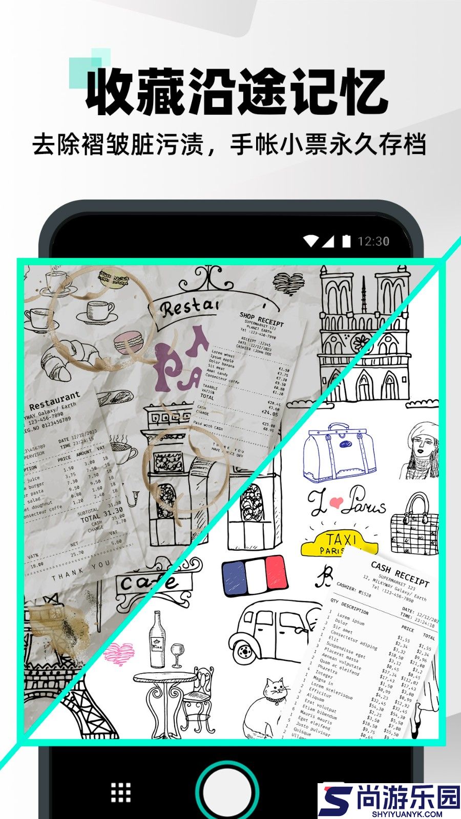 智宝扫描全能王免费下载