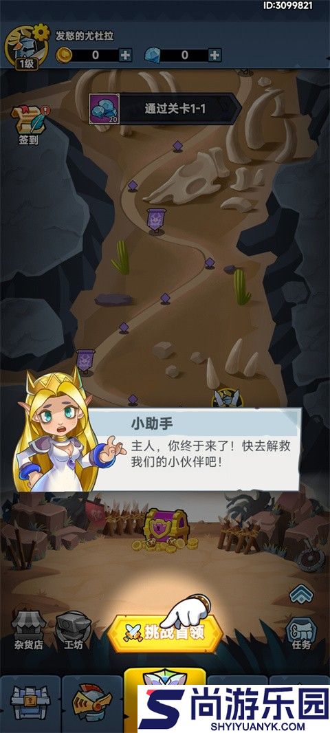 勇敢小骑士游戏下载