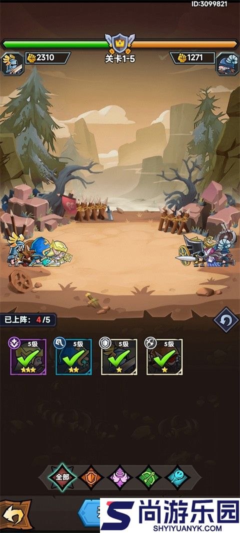 勇敢小骑士游戏下载