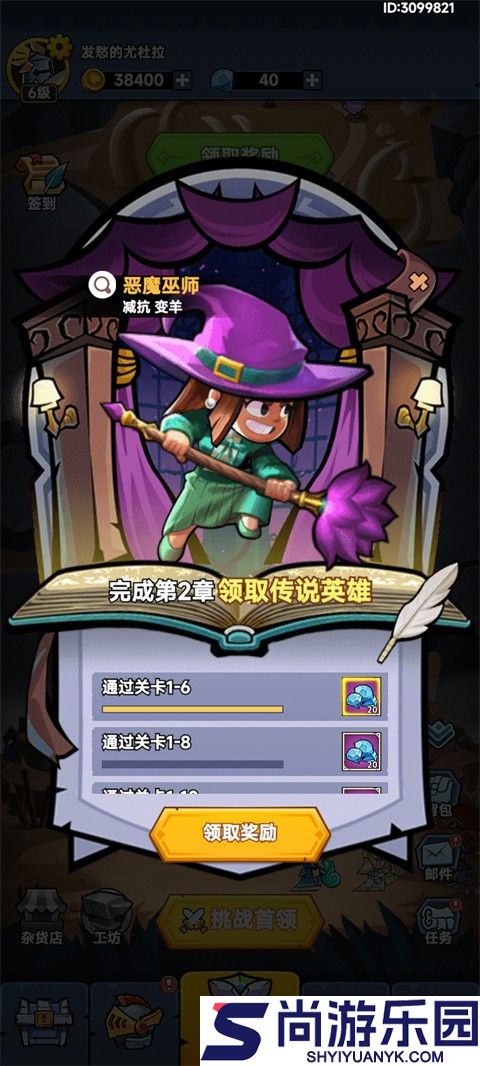 勇敢小骑士游戏下载