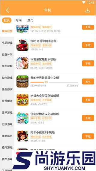7399游戏盒官方版下载