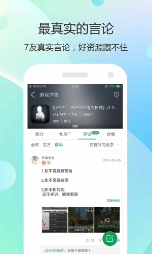 7399游戏盒官方版下载