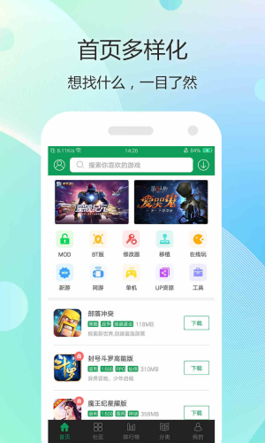 7399游戏盒官方版下载