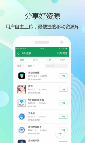 7399游戏盒官方版下载