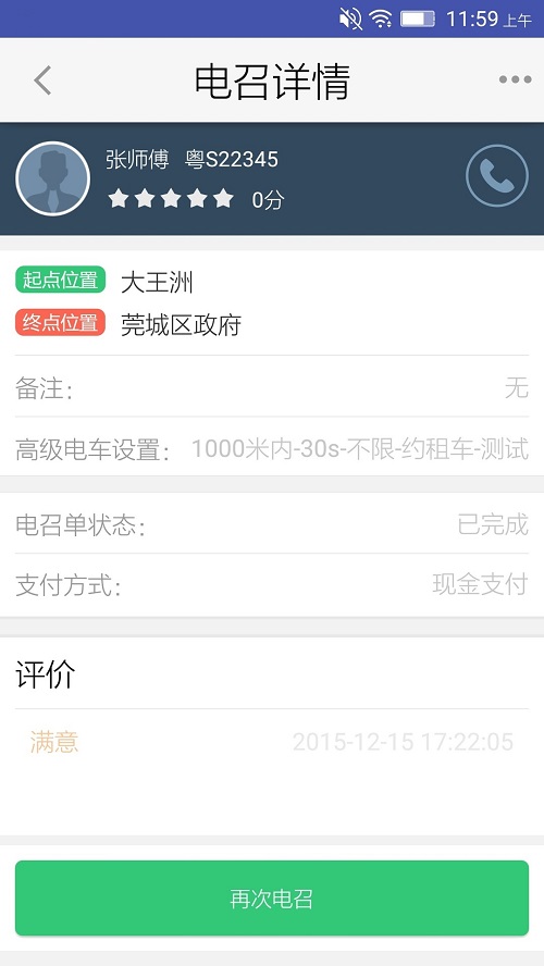公交e出行手机版下载